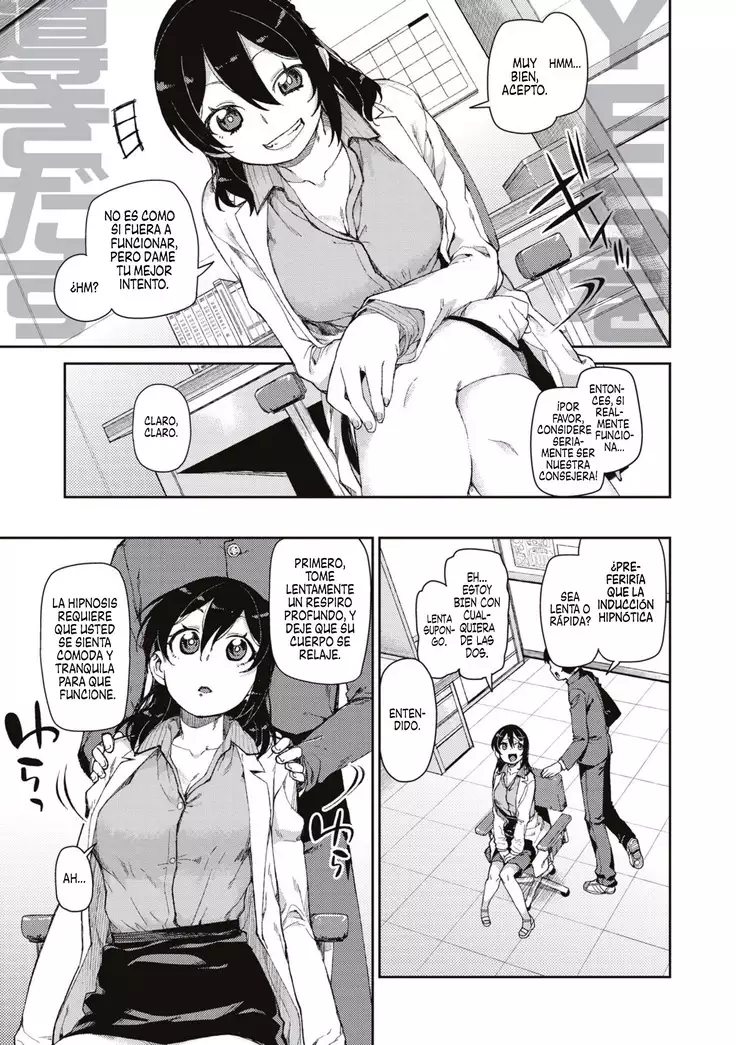 Himitsu no Onedari "Kousaimin" | El deseo secreto