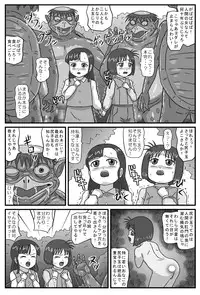 [Amatsukami] Hyakki Yoru Kan - Sumou Jigoku-hen