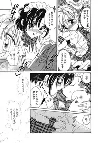 [Tanimura Marika] Touch up!