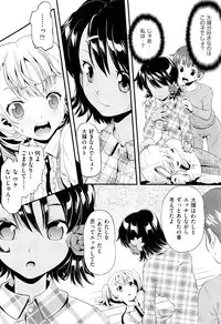 [Uirou] Future Novel Ch.1-3