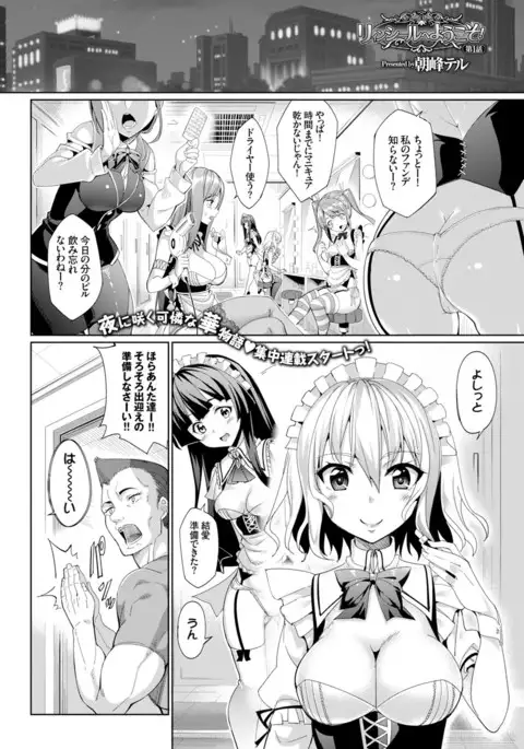 COMIC BAVEL x COMIC Europa Special