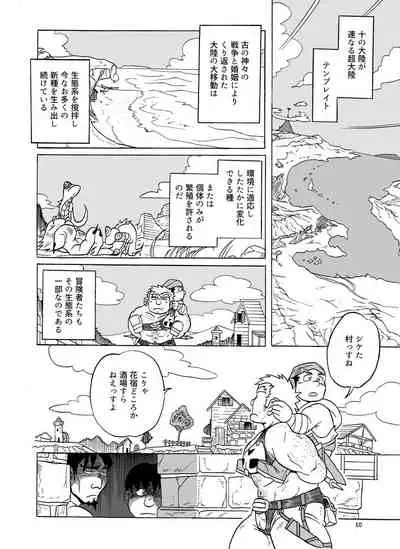 Fueru Suraimu no Mori