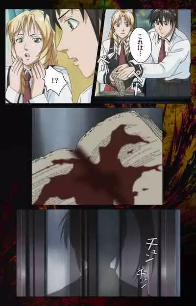 Bible Black kanzenhan