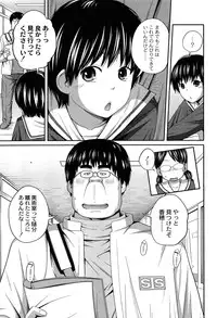 [Tsubaki Jushiro] Imouto Manual