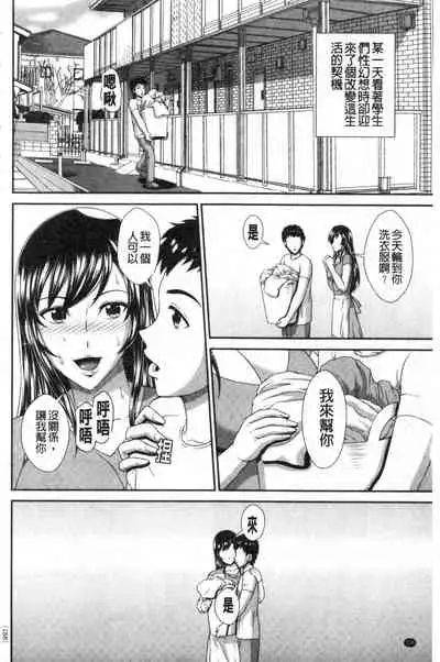 [Kuroi Kingyo] Damesu Switch | 堕牝的開關 [Chinese]