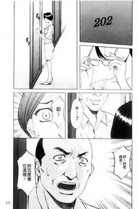 [Hoshino Ryuichi] Mesuzuma [Chinese]