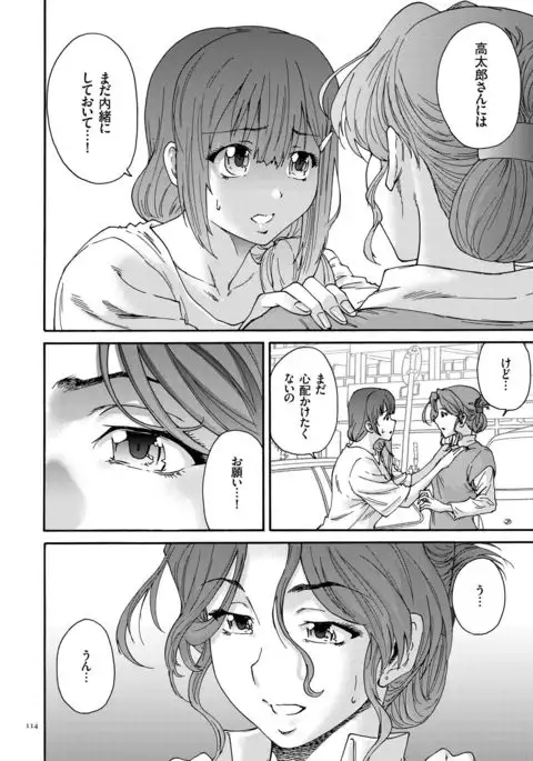 Gokuakuzuma Kana 30-sai - Villainy Wife Kana 30 Years Old