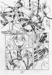 [Sumomo Dou (Sumomo EX)] Vivian Bessatsu Soushuuhen 02 Dizzy -Niku no Jabukuro-