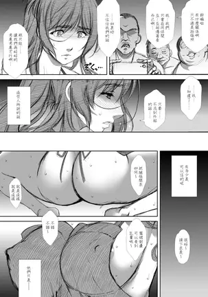 Shoutengai Hitozuma Enjo Baishun