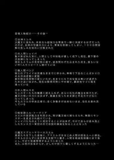 Jigoku de Iikara Turedasite