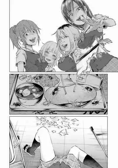 [Shiruka Bakaudon] Kimi ni Aisarete Itakatta Vol. 1 [Chinese]