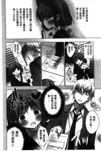 [vanilla] Mayonaka ni Ice Cream | 深夜裡柔滑香甜的冰淇淋 [Chinese]