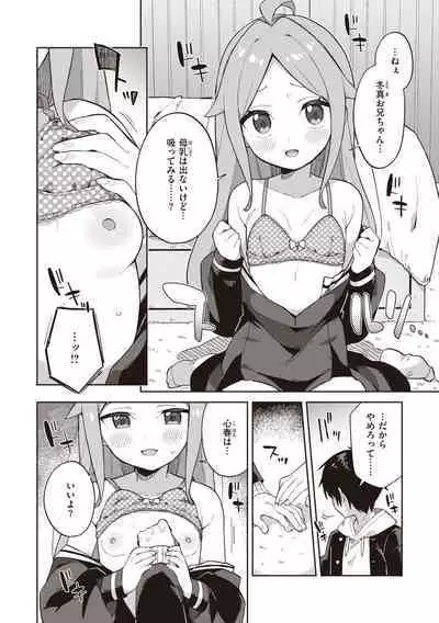 Kawaisou na Kimi wa Kawaii - My poor little girl.