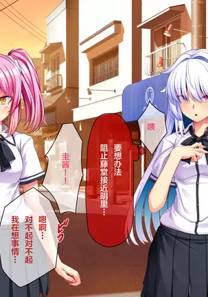 Ore ga Kanojo o Uragitta Riyuu