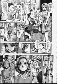 [Chataro] Nao-chan to Natsuyasumi