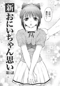 [Fuusen Club] Monzetsu to Keiren