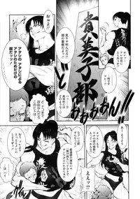 COMIC Megastore 2009-09