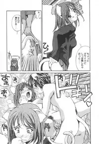 [Emori Misaki] Iiko Ja Irarenai!!