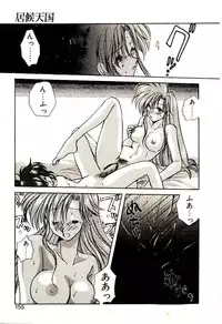 [Aranaga Hikaru] Isourou Tengoku