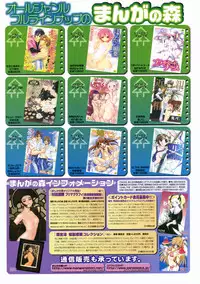 Comic Megastore 2004-11