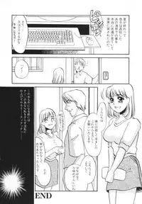 [Umino Yayoi] Hentai Inran