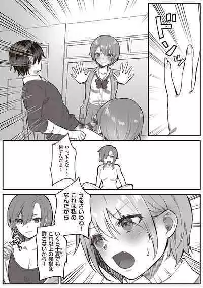 Houkago Immoral - After School Immoral