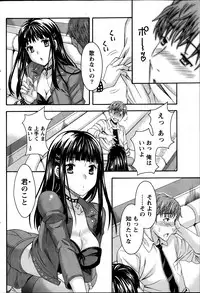 [Maripyon] AV na kanojo Ch.1-10