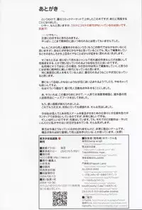 (C67) [NECO Seiryuu (Various)] Touhou Shoujo Shuuishuu Ichi (Touhou Project)