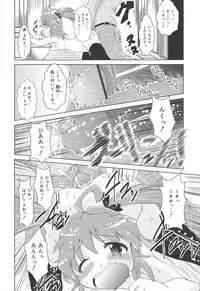 [Sonozaki Souichi] Rorirori Kankan