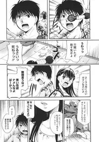 COMIC Megastore 2011-11