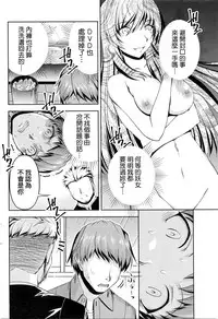 [Kakei Hidetaka] Kuchi Dome Ch.1-8 [Chinese]