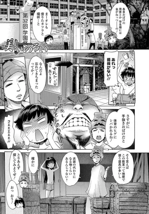 Nyotaika! Monogatari 4