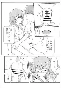 [テフテリア] H.S.2 HeartΔStealing! (バトルガールハイスクール)