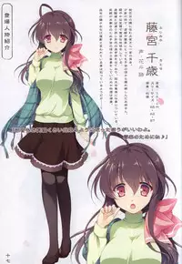 Hana no No ni Saku Utakata no Wissenschaft