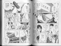 [Amiya Mia] Yoasobi Kinshi V Zone