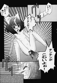 (C59) [Toluene Ittokan (Various)] KETSU! MEGATON IX Kai (Final Fantasy IX)