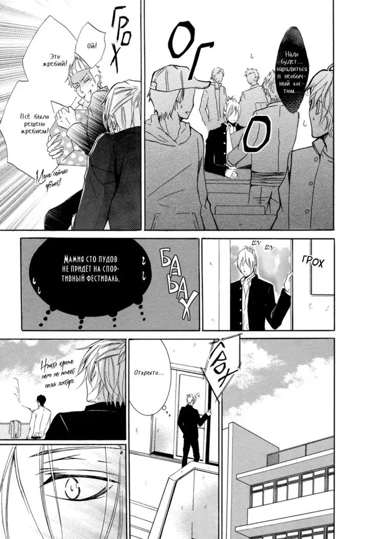 Seiai Reizoku Ecstasy