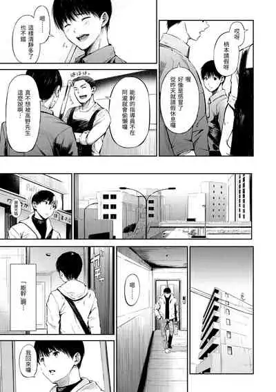 [Sanjuurou] Secret x Secret - Keep it a Secret Promise | 祕密x祕密 [Chinese] [Digital]