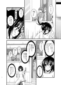 [valssu (Charu)] Roshutsu Shoujo Nikki 15 Satsume [Digital]