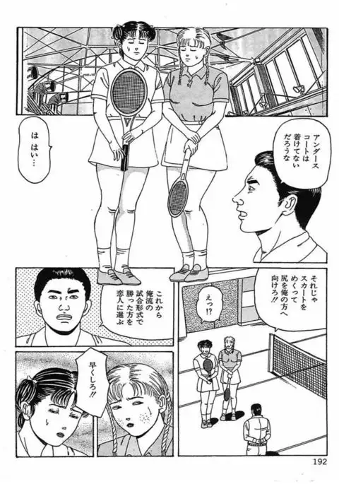 Hitozuma Dorei Keiyaku