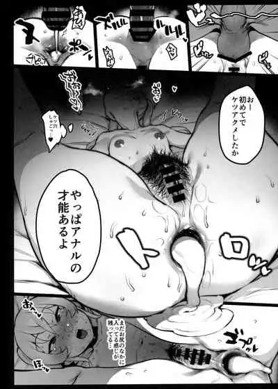 Hinnyuu-chan no Ana o Ijimeru Hon