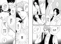 [Takaku Shouko] Boku wa Subete o Shitte Iru