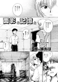 [Anthology] Last Children 3 (Neon Genesis Evangelion)