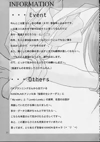 (CR29) [MiyuMiyu Project (Kanna Satsuki)] Snow crystal (Kanon)