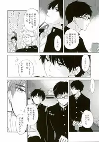 (C86) [Now make good. (kihiko)] TAXI DRIVER BLINDNESS (Ao no Exorcist)