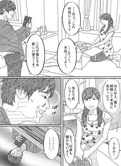 Motokare Dameo ni Nandomo Ikasareru Wakazuma