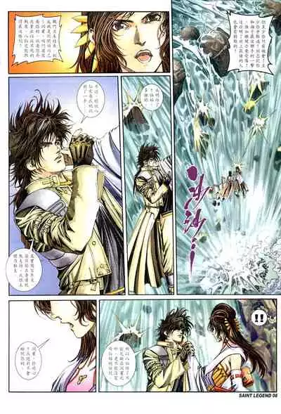 The Eight Immortals Saint Legend