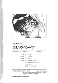 [Miyamoto Rumi] My Pace