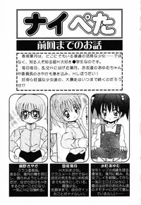 [Anthology] Pure Petit Vol. 23
