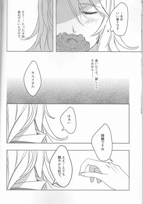 Iwanai to, wakarimasen.